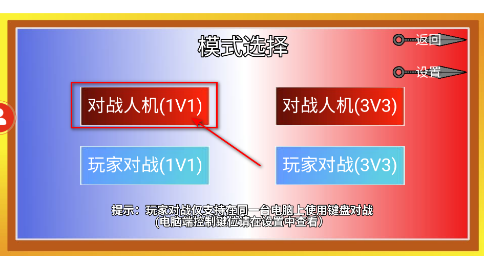 像素火影秽土柱间版手机版 像素火影秽土柱间版手机版