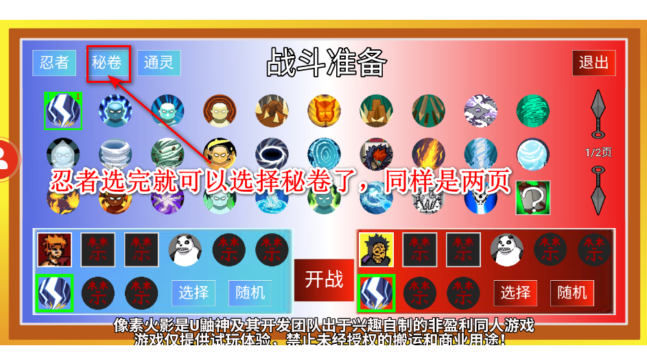 像素火影秽土柱间版手机版 像素火影秽土柱间版手机版