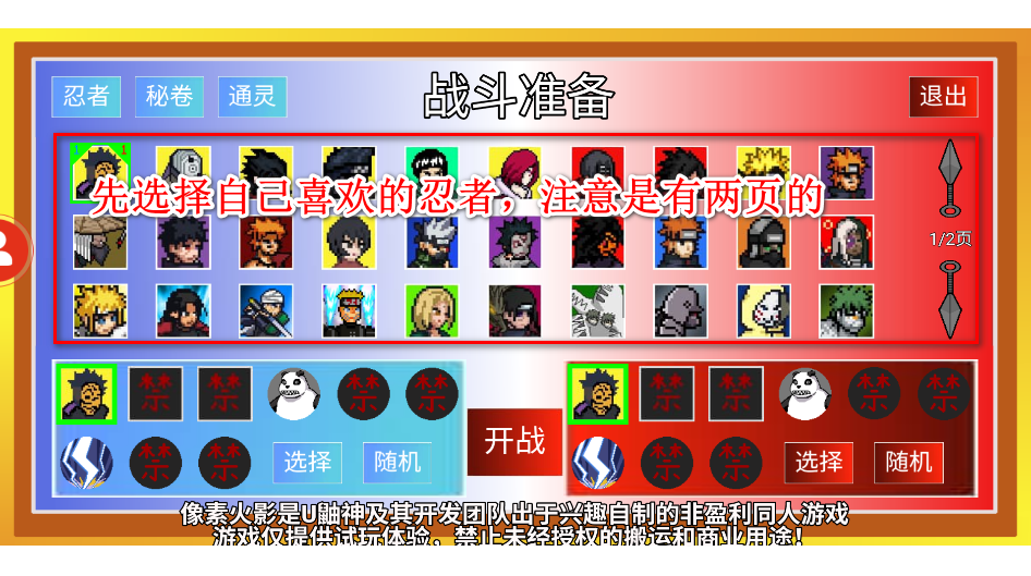 像素火影秽土柱间版手机版 像素火影秽土柱间版手机版