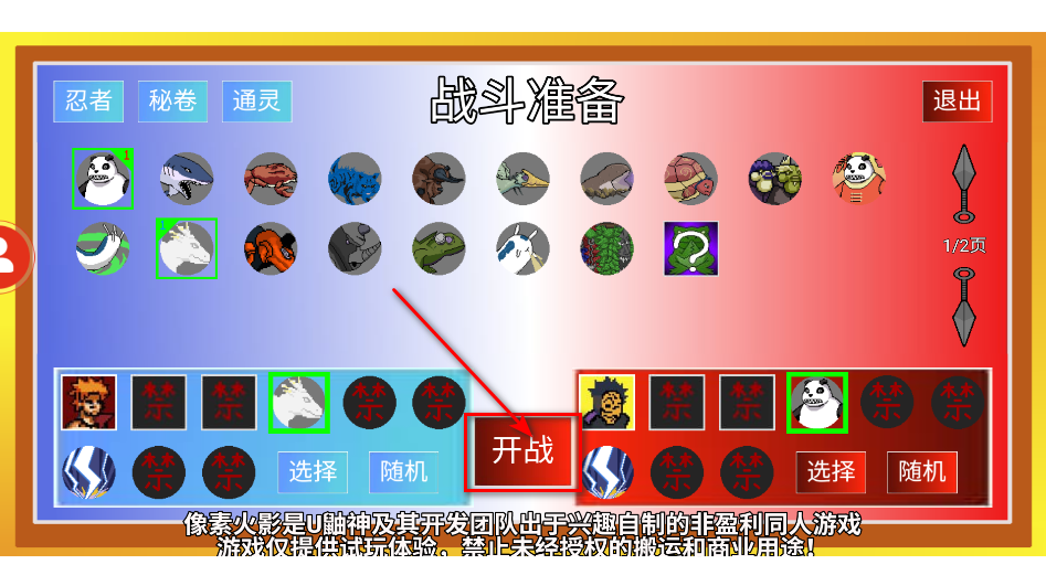 像素火影秽土柱间版手机版 像素火影秽土柱间版手机版