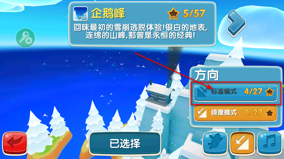 滑雪大冒险2内置菜单版 滑雪大冒险2内置菜单版