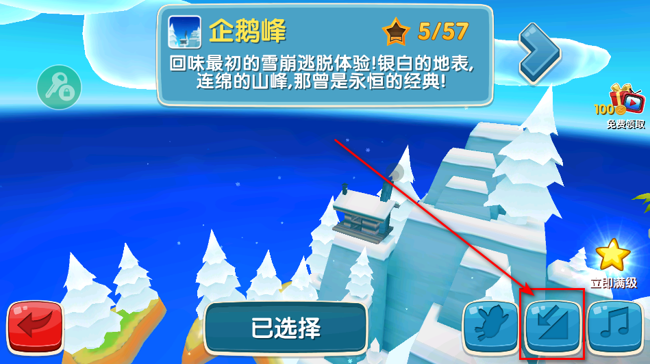 滑雪大冒险2内置菜单版 滑雪大冒险2内置菜单版