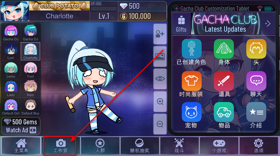 加查俱乐部官方正版最新版(Gacha Club) 加查俱乐部官方正版最新版(Gacha Club)