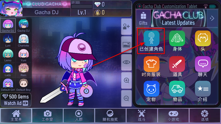 加查俱乐部官方正版最新版(Gacha Club) 加查俱乐部官方正版最新版(Gacha Club)