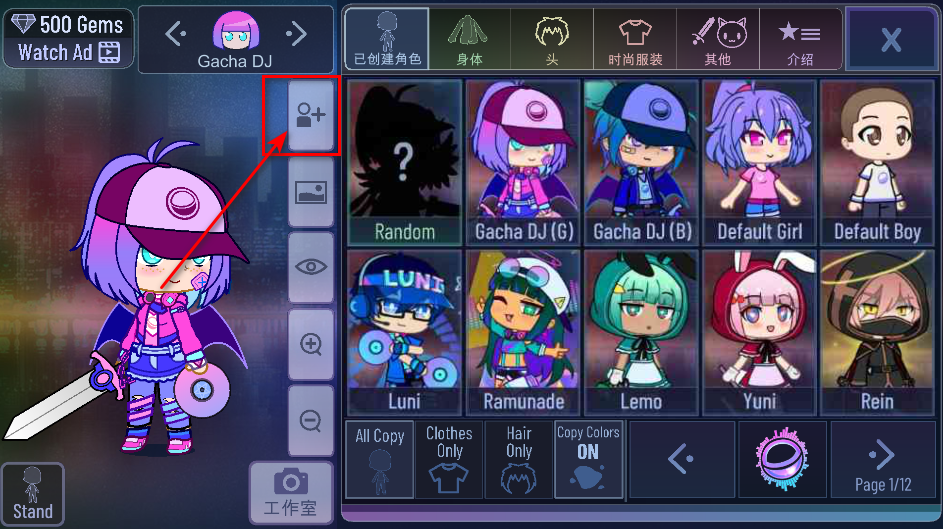 加查俱乐部官方正版最新版(Gacha Club) 加查俱乐部官方正版最新版(Gacha Club)