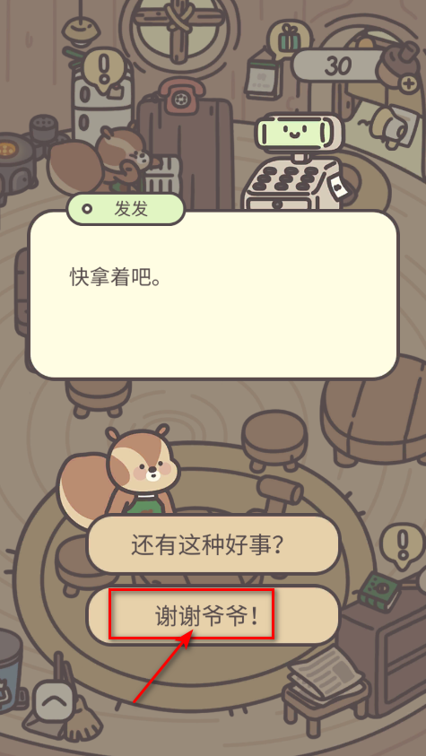 橡子屋最新版本2025 橡子屋最新版本2026