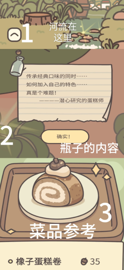 橡子屋最新版本2025 橡子屋最新版本2026
