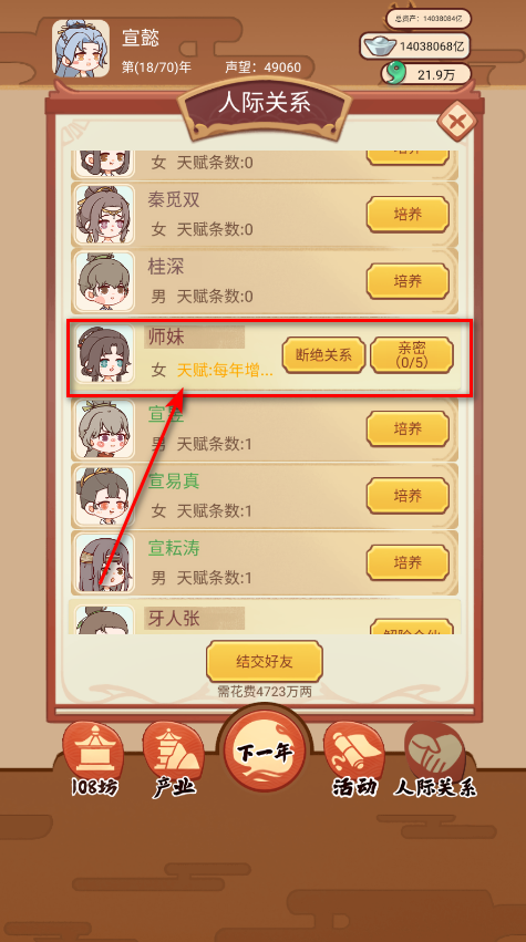 唐朝人生免广告无限货币