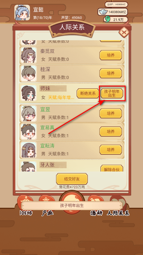 唐朝人生免广告无限货币