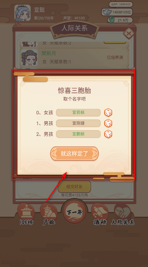 唐朝人生免广告无限货币