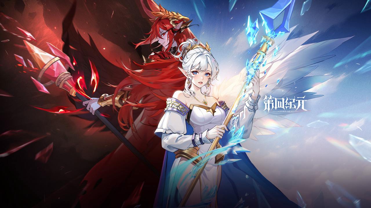 第四纪元最新版本 第四纪元最新版本