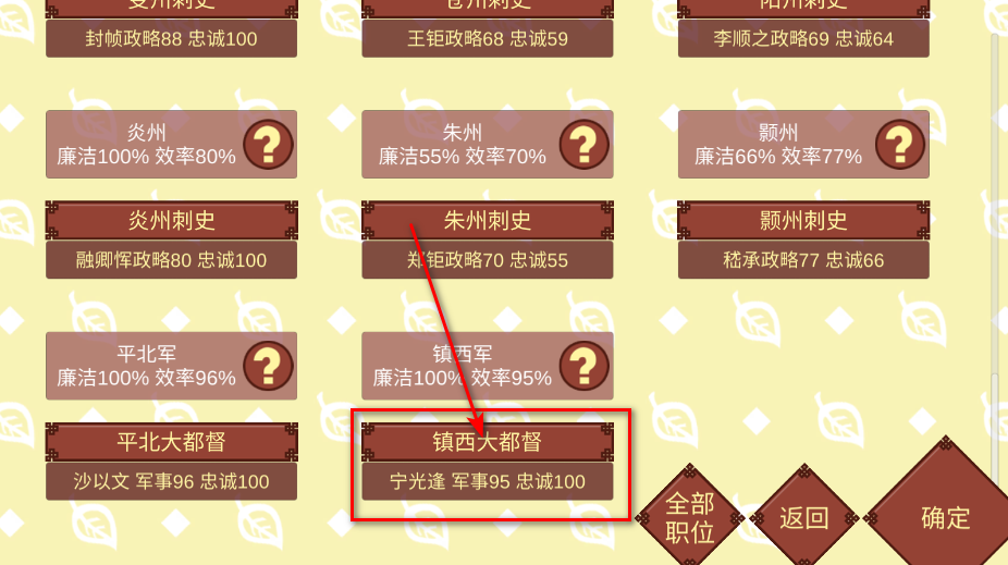 女帝的日常内置mod菜单