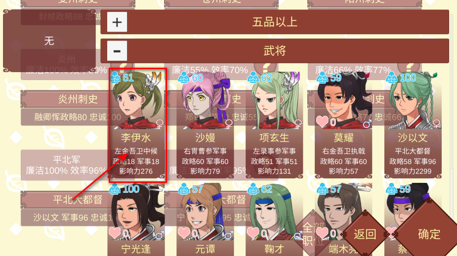 女帝的日常内置mod菜单