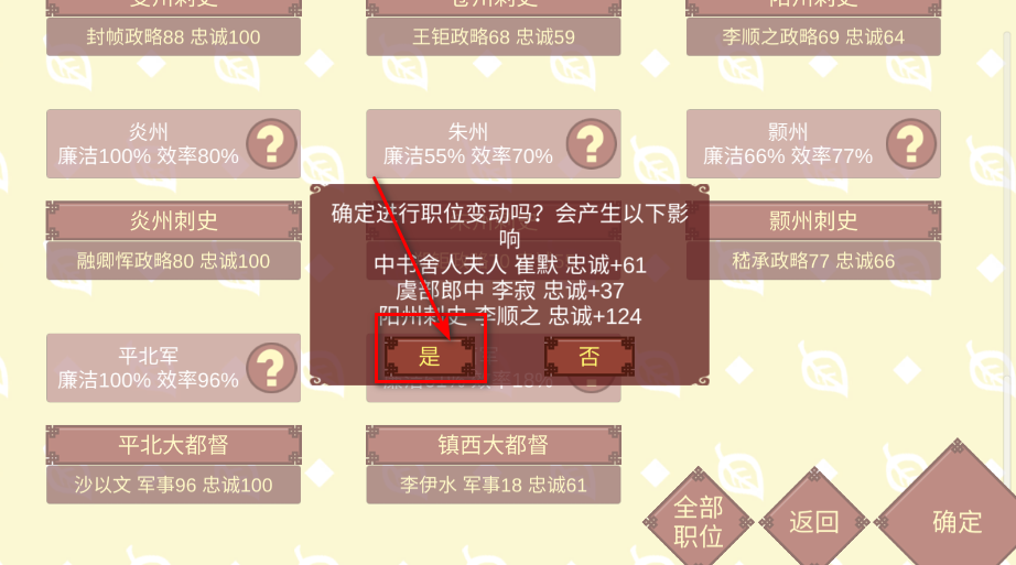 女帝的日常内置mod菜单