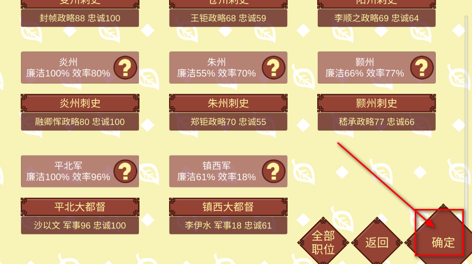 女帝的日常内置mod菜单