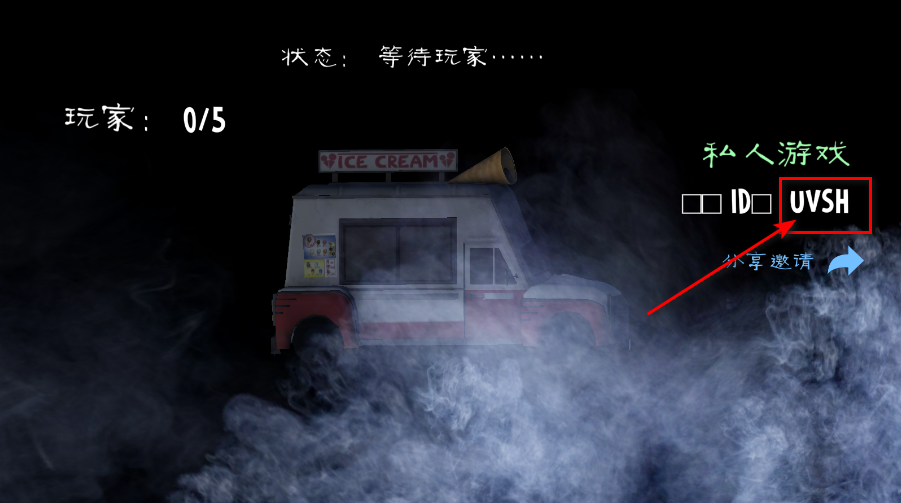 恐怖冰淇淋联机版最新版本(Ice Scream United) 恐怖冰淇淋联机版最新版本(Ice Scream United)