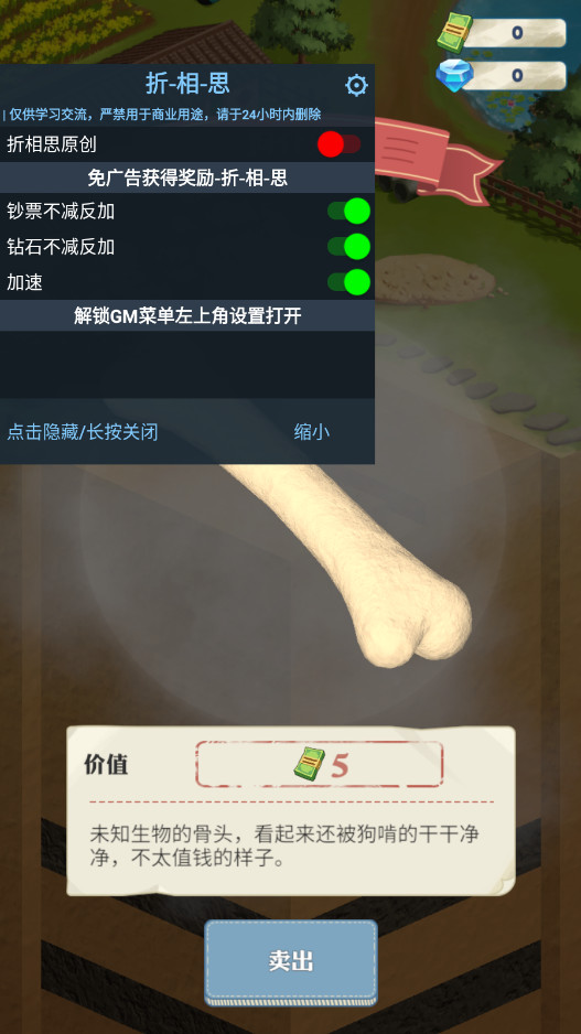 王铲铲的致富之路最新版本2026