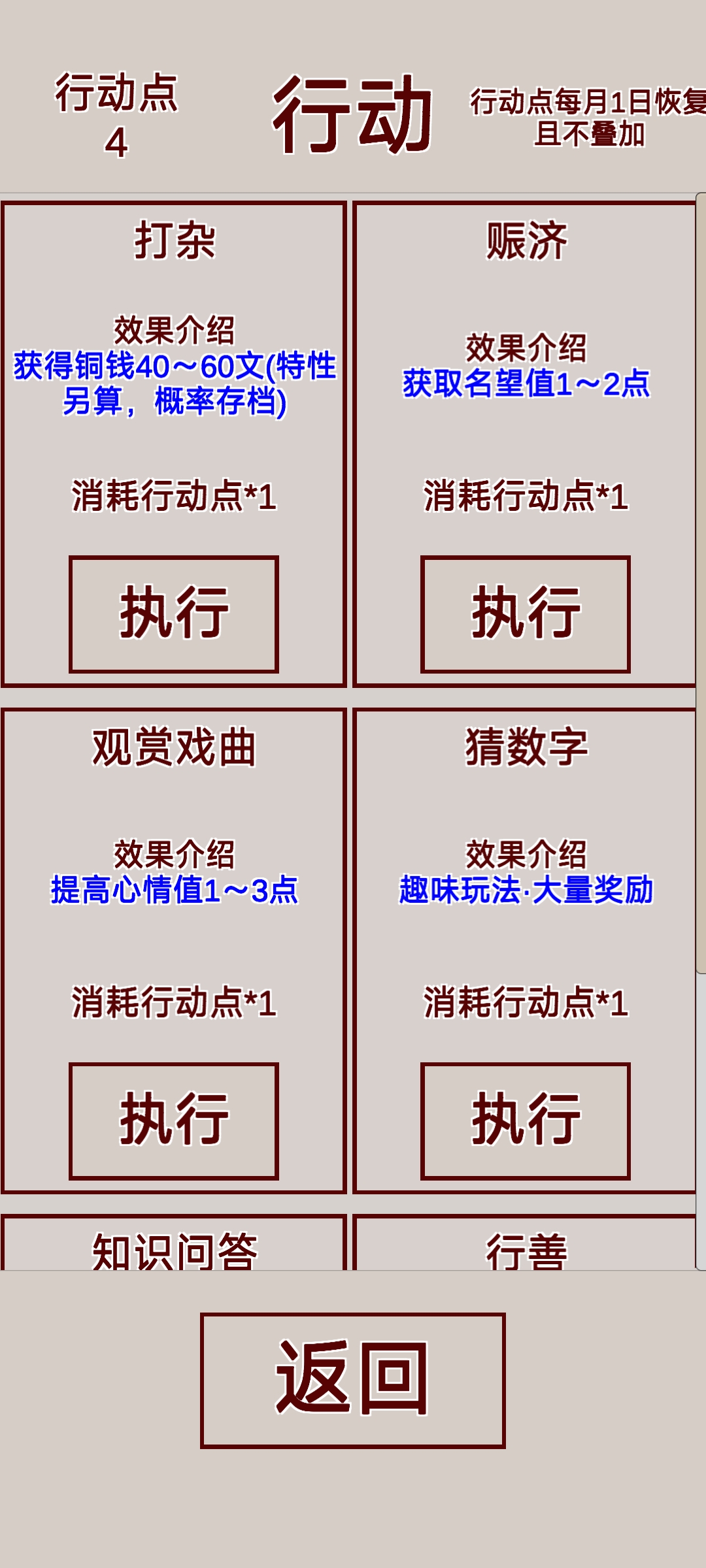 明朝人生养成记最新版 明朝人生养成记最新版