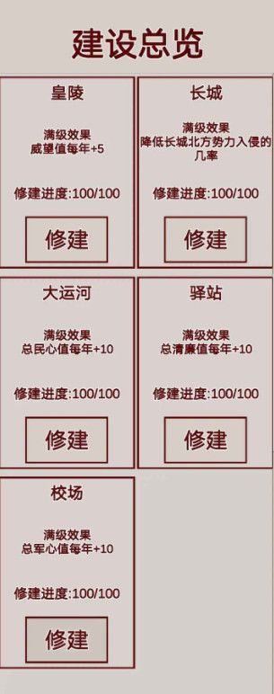 明朝人生养成记最新版 明朝人生养成记最新版