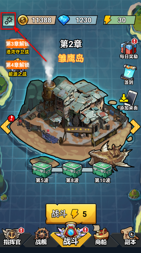 我火力全开免广告内置菜单