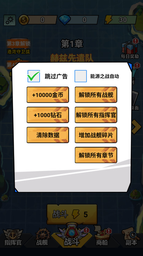 我火力全开免广告内置菜单