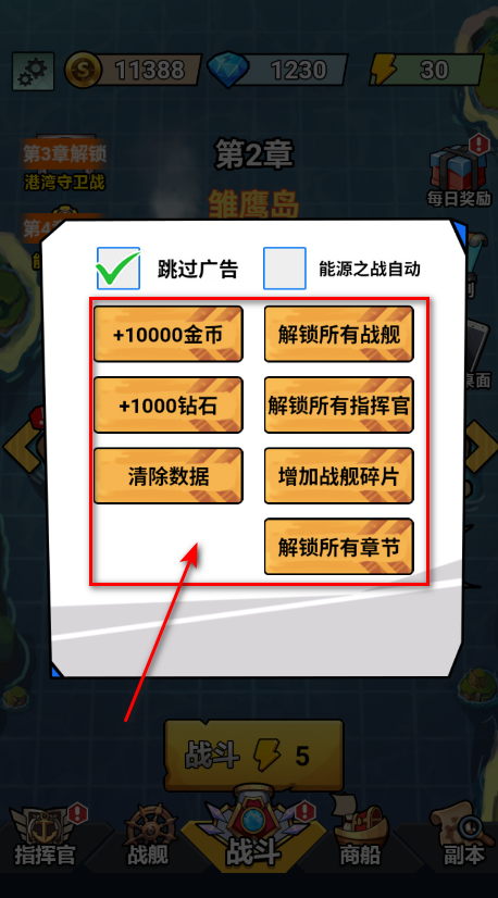 我火力全开免广告内置菜单