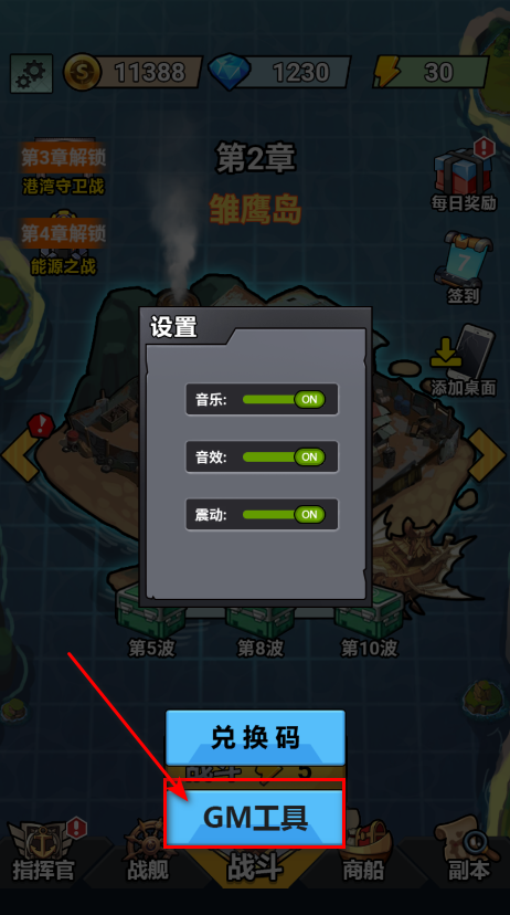 我火力全开免广告内置菜单