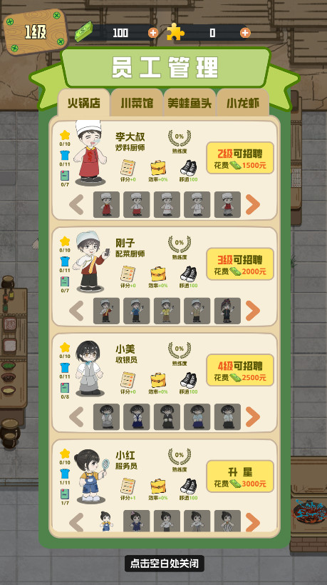 美味食光手游最新版本 美味食光手游最新版本