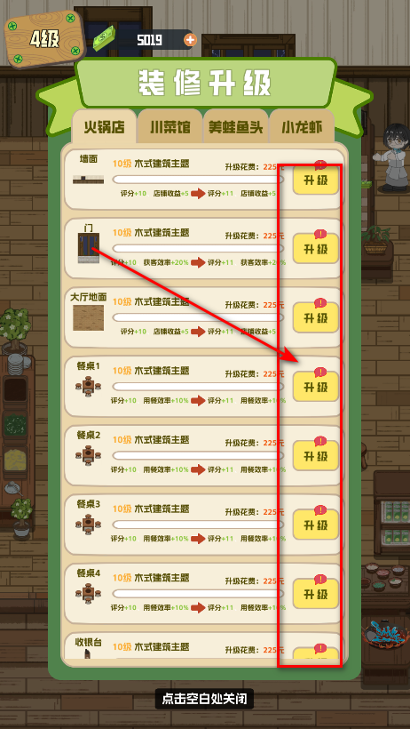 美味食光手游最新版本 美味食光手游最新版本