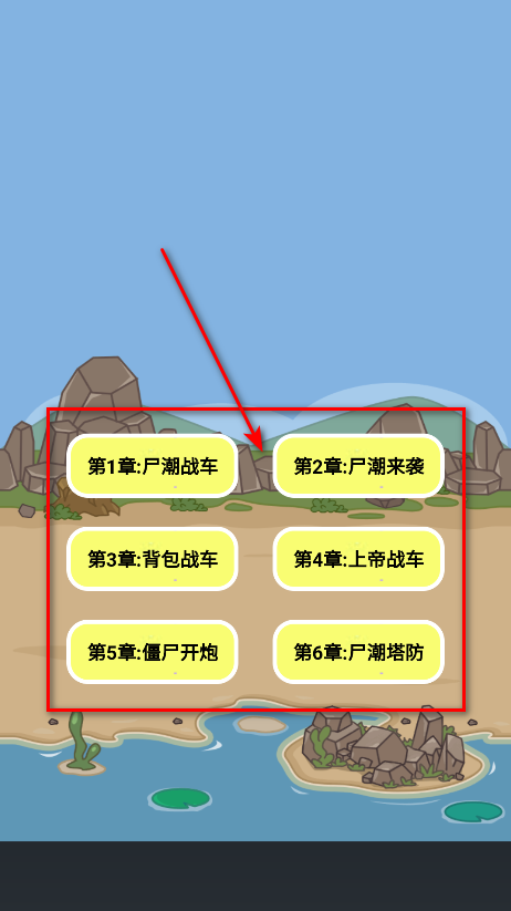 尸潮战车尸潮来袭最新版