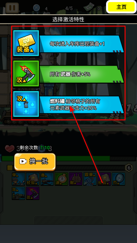 尸潮战车尸潮来袭最新版