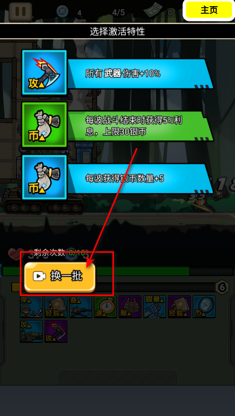 尸潮战车尸潮来袭最新版