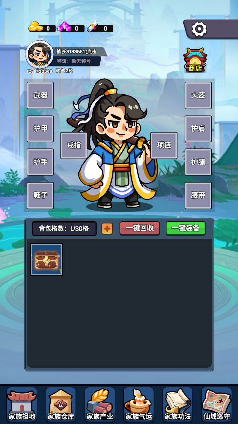 家族崛起与传承游戏 家族崛起与传承游戏