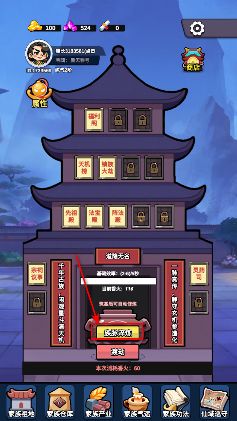 家族崛起与传承游戏 家族崛起与传承游戏