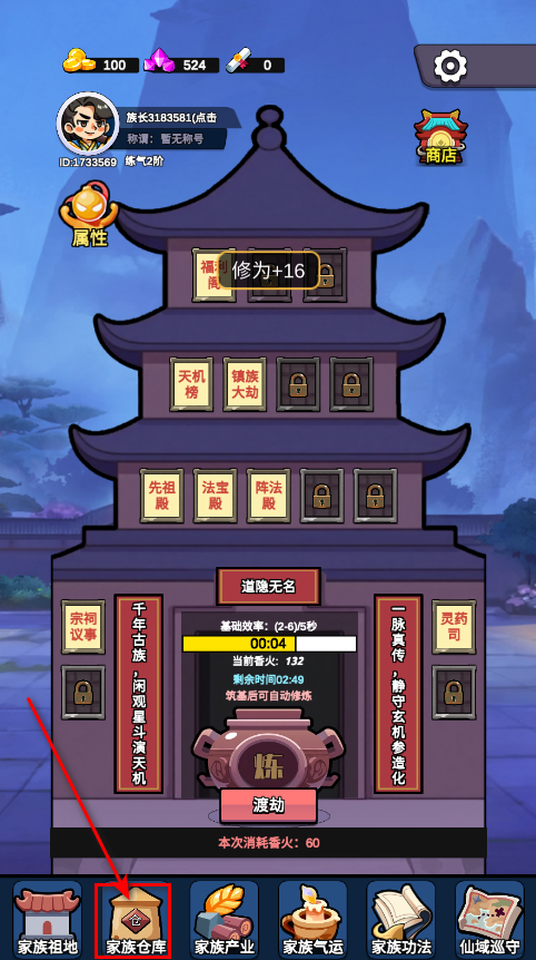 家族崛起与传承游戏 家族崛起与传承游戏