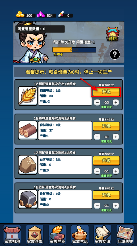 家族崛起与传承游戏 家族崛起与传承游戏