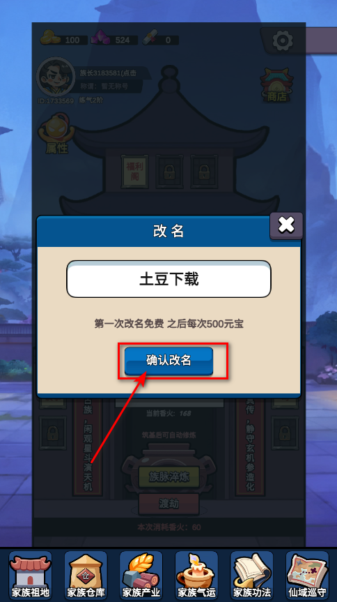 家族崛起与传承游戏 家族崛起与传承游戏
