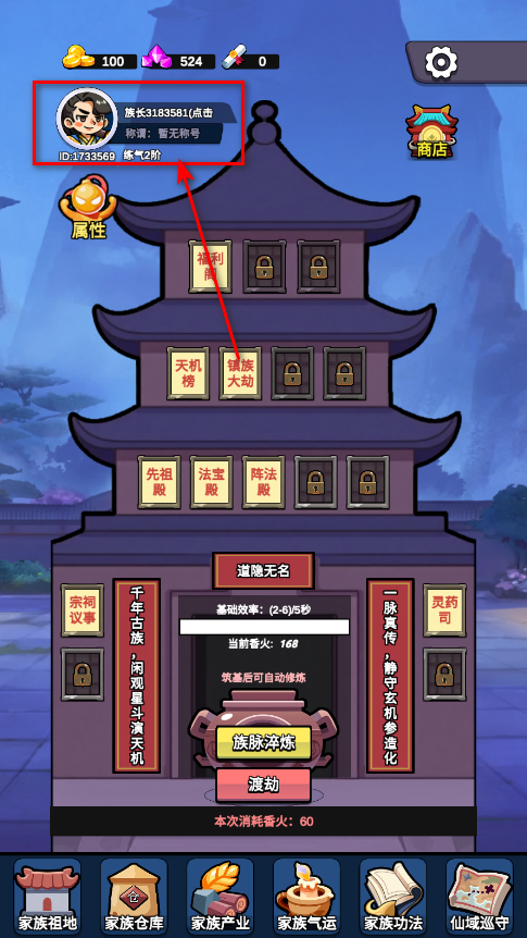 家族崛起与传承游戏 家族崛起与传承游戏