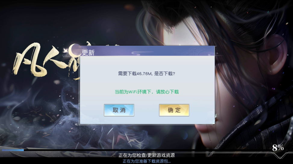 image.png 凡人修仙增强现实版最新版