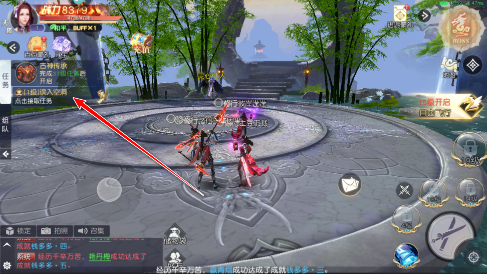 image.png 凡人修仙增强现实版最新版