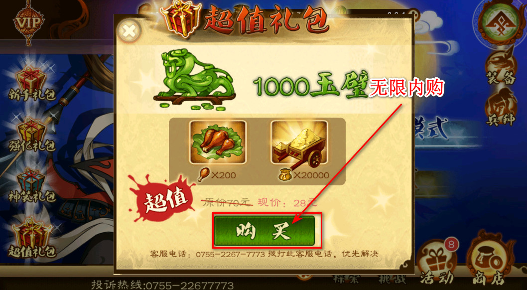 狂斩三国3无限内购版最新版本 狂斩三国3无限内购版最新版本