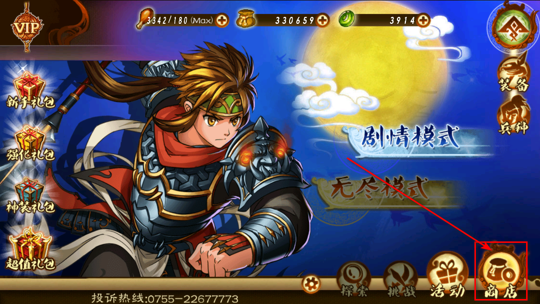 狂斩三国3无限内购版最新版本 狂斩三国3无限内购版最新版本
