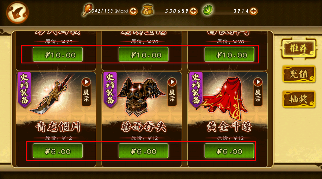 狂斩三国3无限内购版最新版本 狂斩三国3无限内购版最新版本