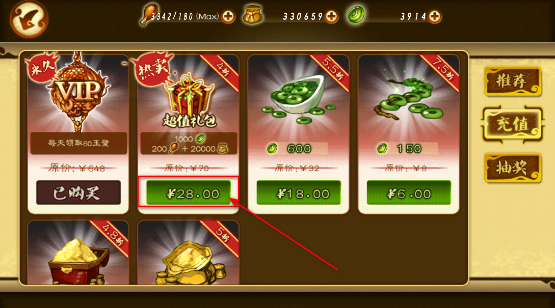 狂斩三国3无限内购版最新版本 狂斩三国3无限内购版最新版本