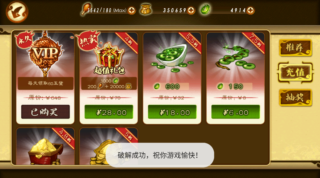 狂斩三国3无限内购版最新版本 狂斩三国3无限内购版最新版本