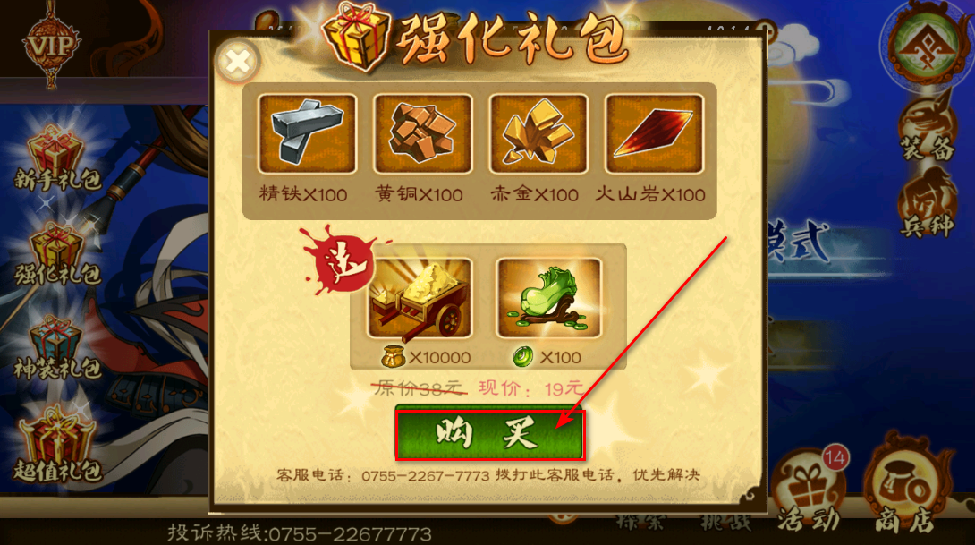 狂斩三国3无限内购版最新版本 狂斩三国3无限内购版最新版本