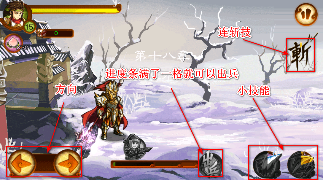 狂斩三国3无限内购版最新版本 狂斩三国3无限内购版最新版本