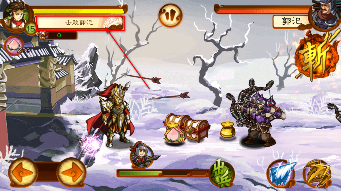 狂斩三国3无限内购版最新版本 狂斩三国3无限内购版最新版本