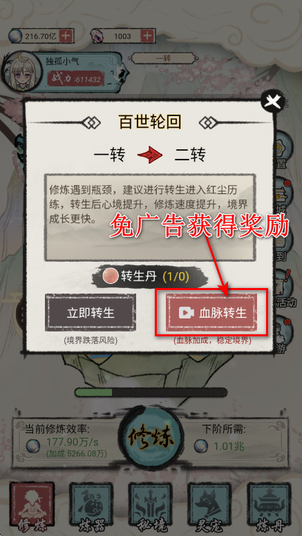 我是都市修仙人免广告 我是都市修仙人免广告