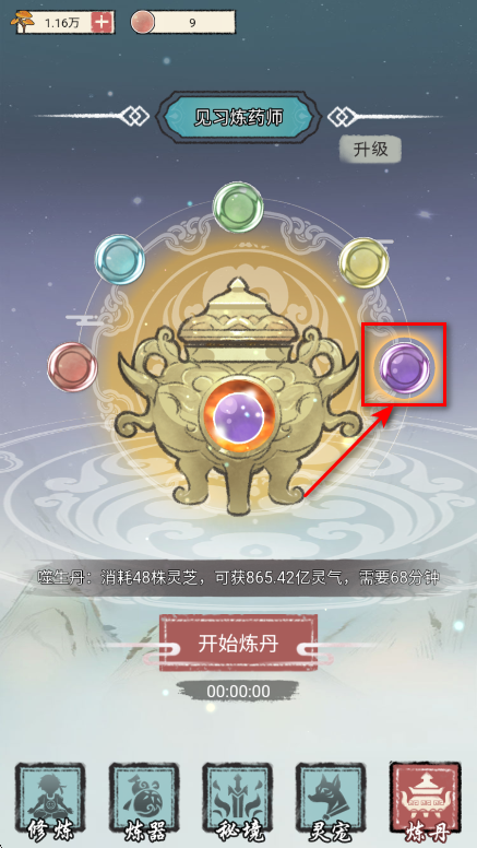 我是都市修仙人免广告 我是都市修仙人免广告